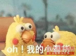 妇科病