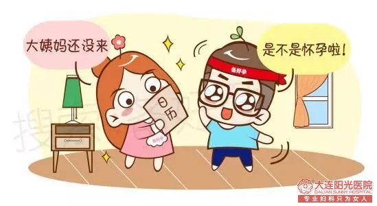 月经不调